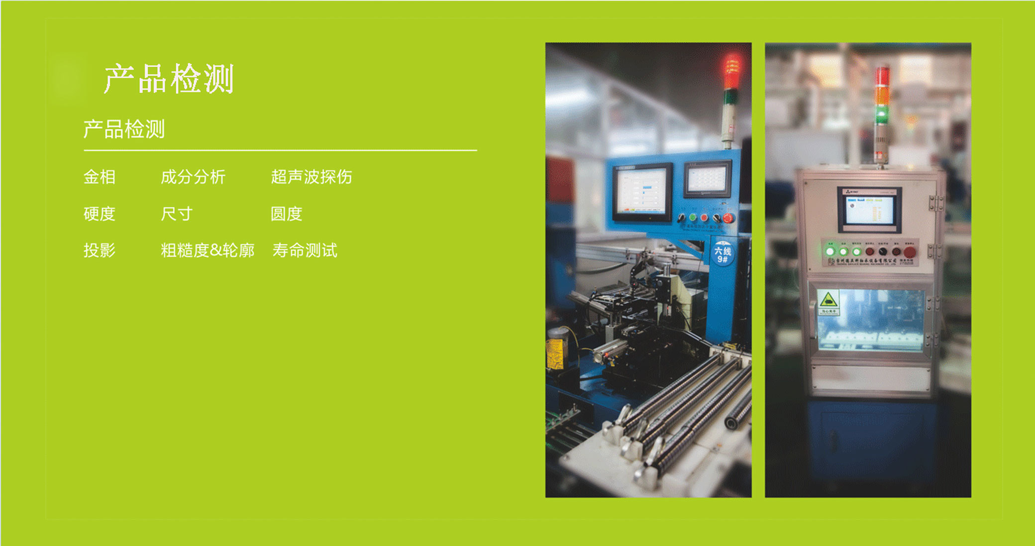 黄色蘑菇视频检测设备