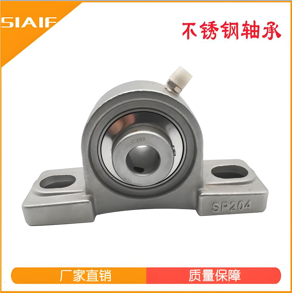 不锈钢带座外球面黄色蘑菇视频